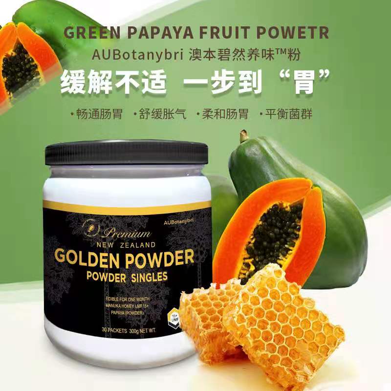 AUBotanybri 澳本碧然養胃粉